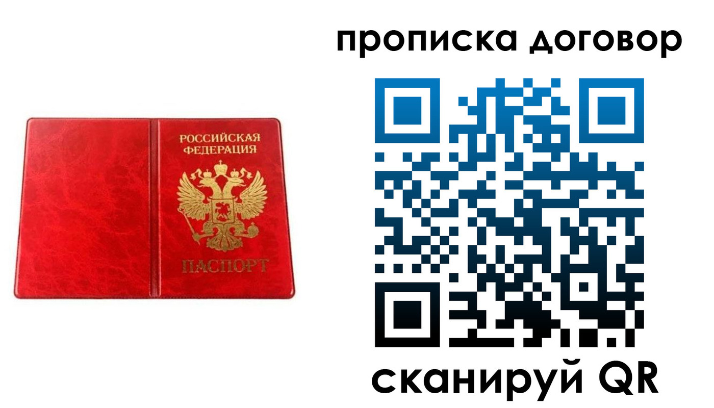 временная регистрация адрес в Заволжске