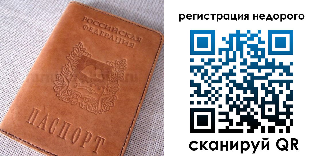 прописка от собственника в Заволжске
