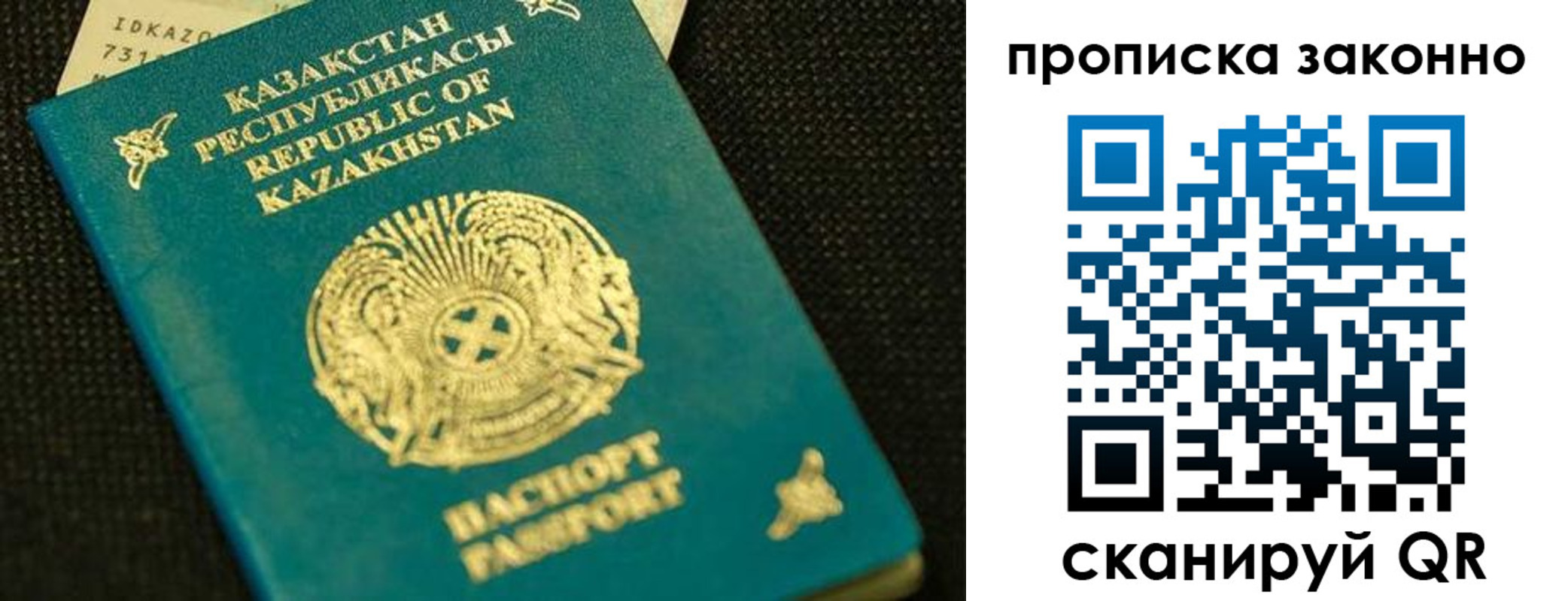 временная регистрация недорого в Заволжске